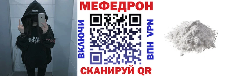как найти закладки Удачный Мефедрон мяу мяу